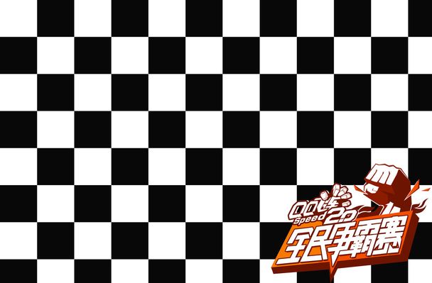 4年1亿美 4年1亿美